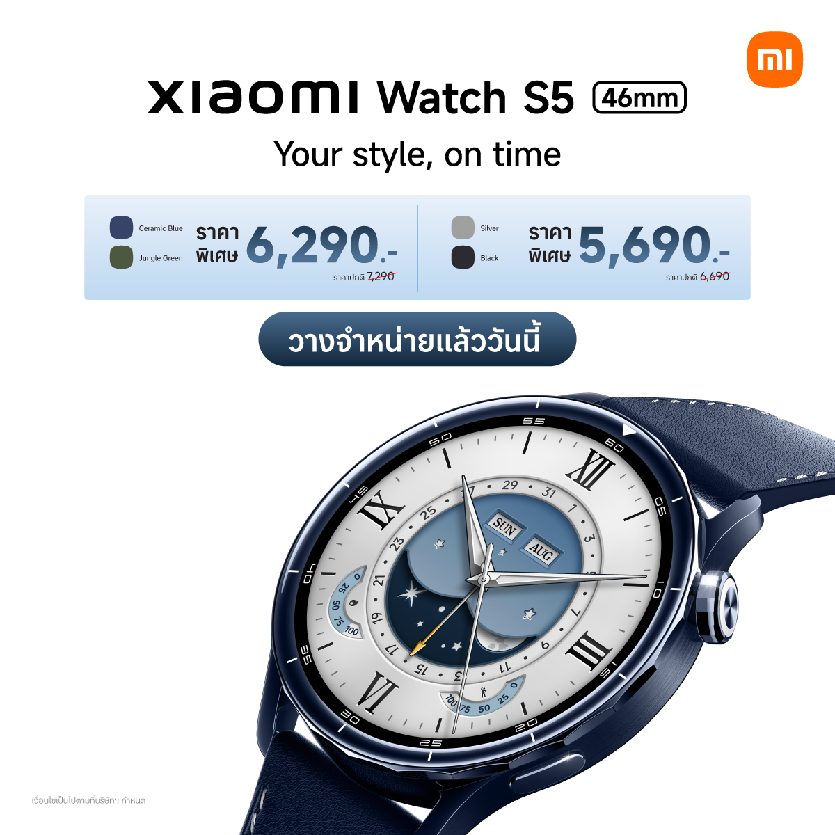เสียวหมี่ เปิดตัวผลิตภัณฑ์ AIoT สวมใส่รุ่นใหม่ ดีไซน์พรีเมียมฟังก์ชันครบ